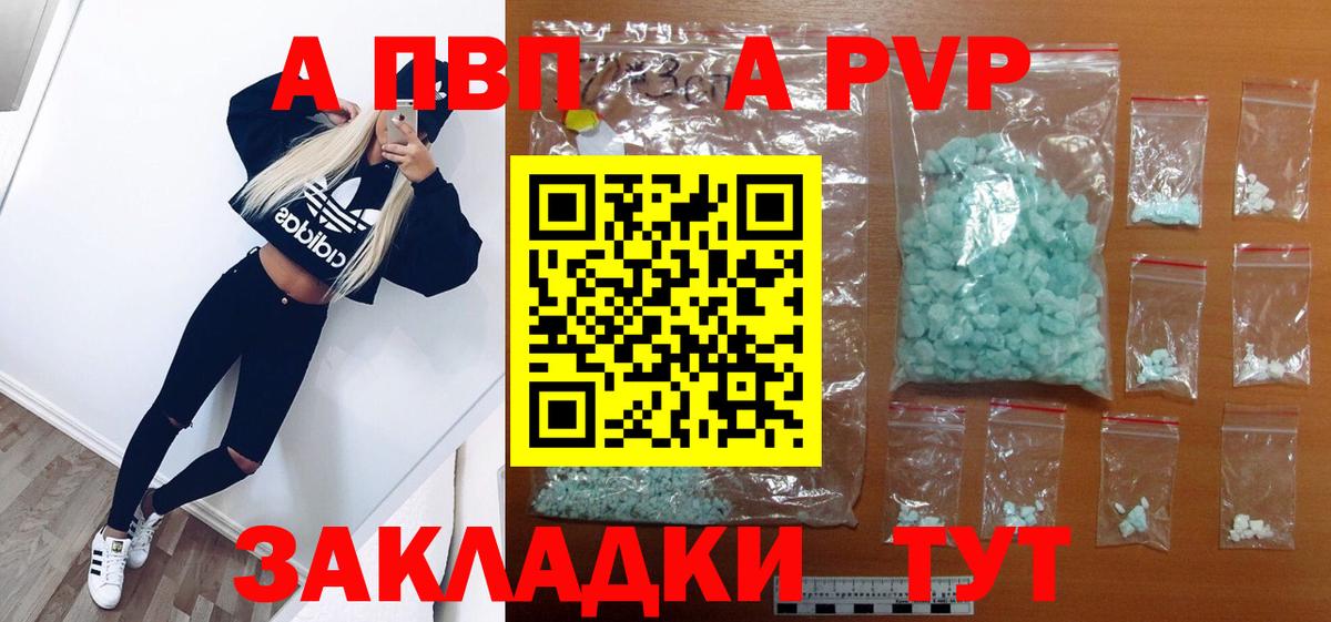 Alpha PVP СК  A-PVP  Волхов  Вход с VPN 