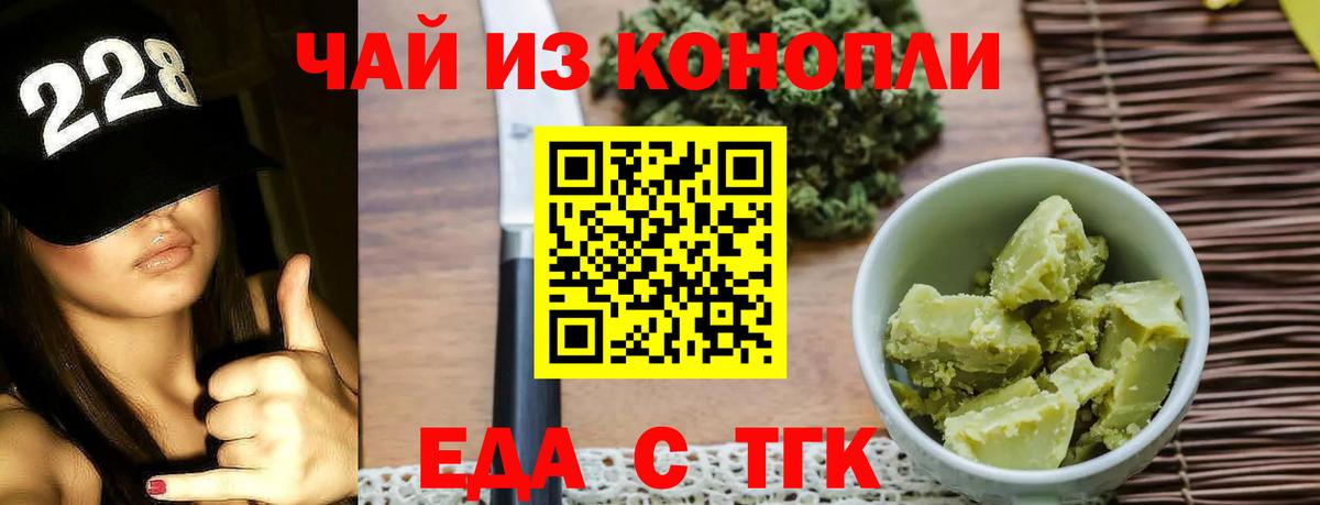 Волхов  Еда ТГК марихуана  Вход с VPN 