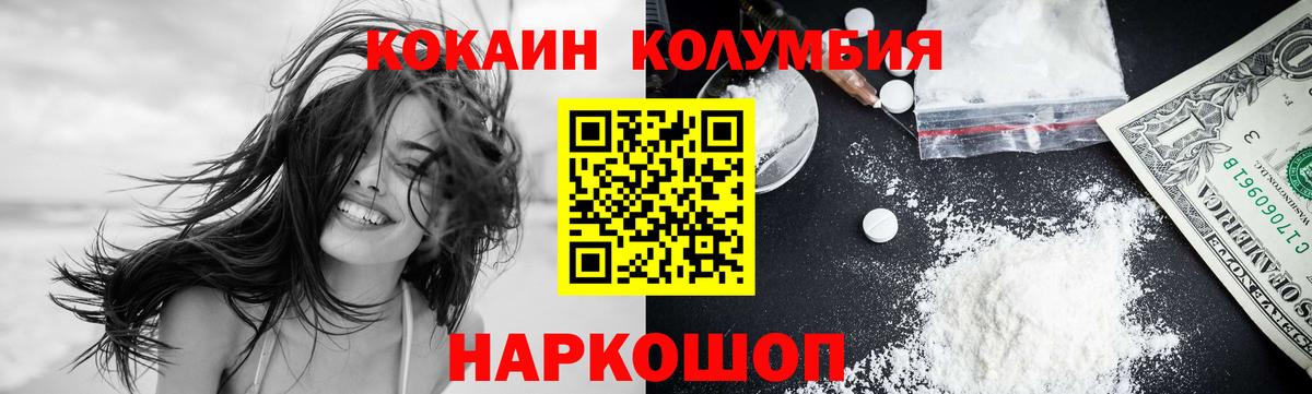 купить   Вход с VPN  Волхов  Кокаин  Кокаин Columbia  Cocaine Columbia 