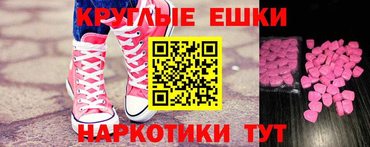 Экстази 99%  Экстази  Волхов  Вход с VPN  Ecstasy DUBAI 