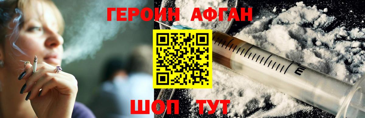 Героин гречка Волхов