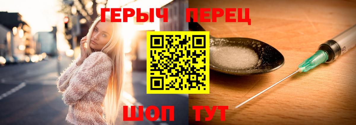 Волхов  ГЕРОИН афганец  ГЕРОИН  Вход с VPN 