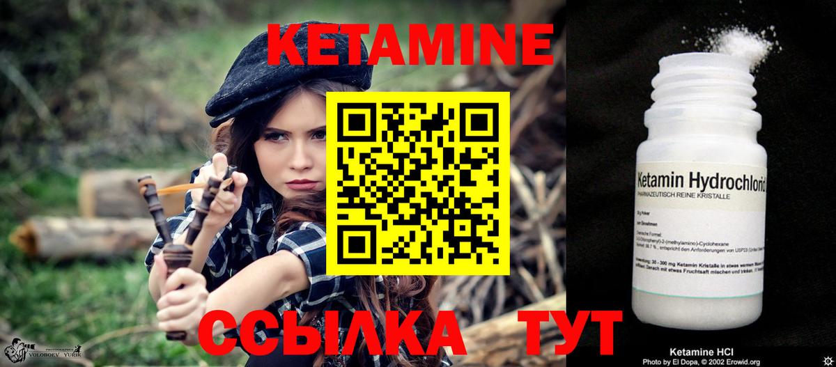 Кетамин ketamine Волхов