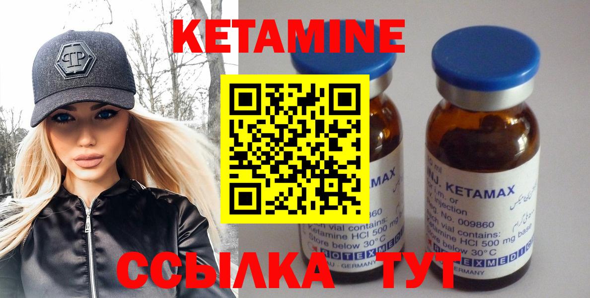 Волхов  КЕТАМИН ketamine  Вход с VPN 