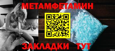 мет Ипатово