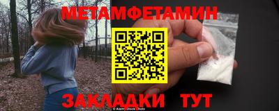 мет Ипатово