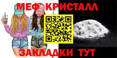 мет Ипатово