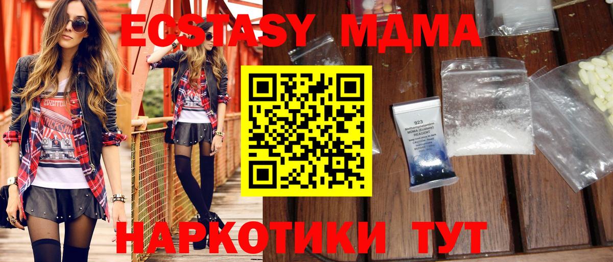 Волхов  MDMA Molly  MDMA кристаллы  Вход с VPN 