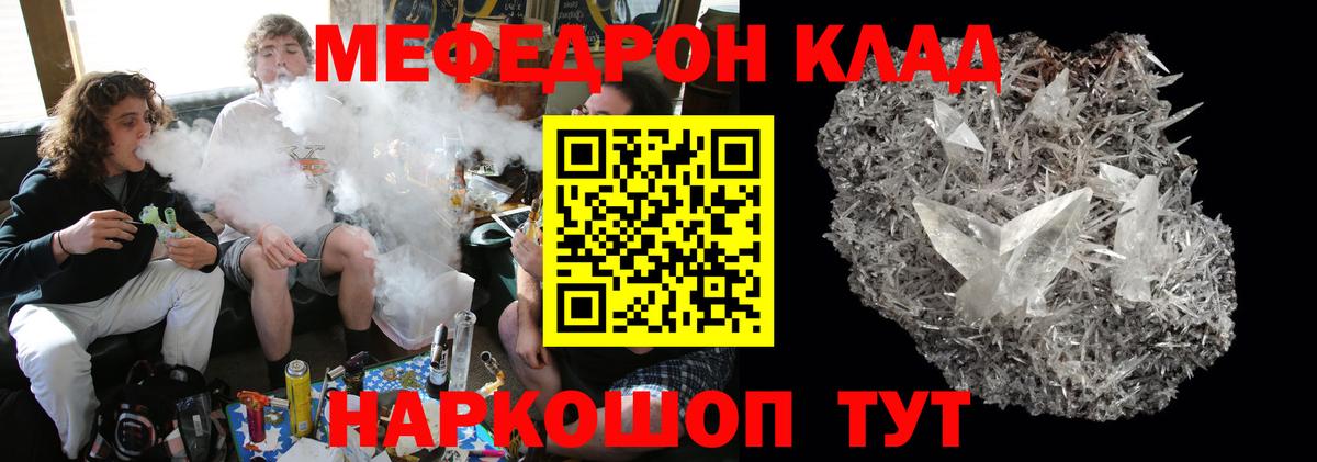 Волхов  МЕФ mephedrone  Мефедрон  Меф мяу мяу  Вход с VPN  МЯУ-МЯУ 