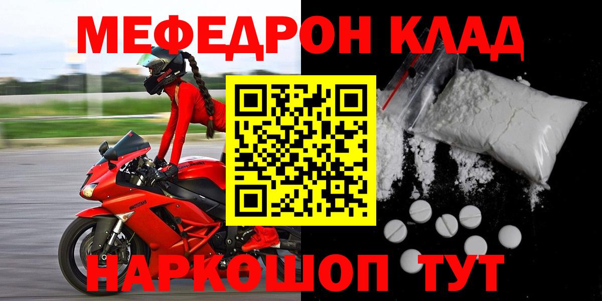 Меф мука Волхов