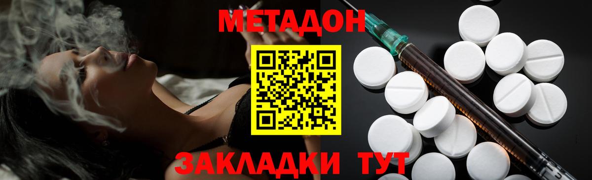 Волхов  Метадон VHQ  Метадон белоснежный  Вход с VPN 
