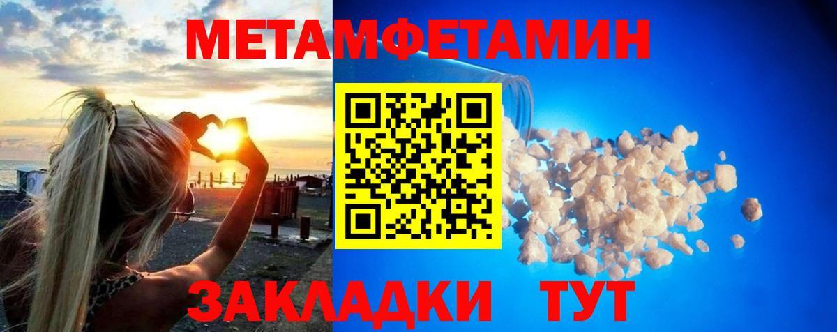 Волхов  Первитин Methamphetamine  МЕТАМФЕТАМИН  Вход с VPN 