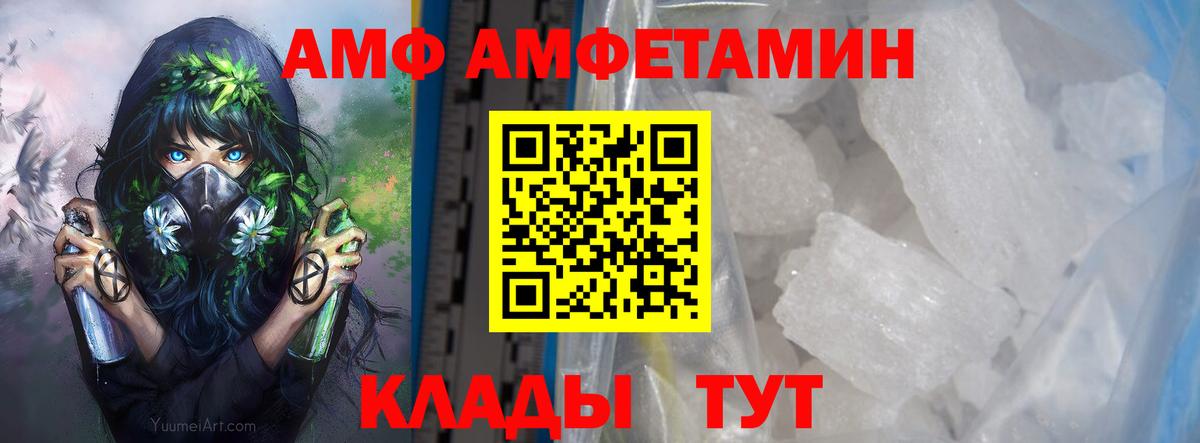МЕТАМФЕТАМИН винт Волхов