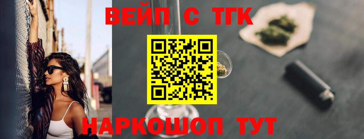 Дистиллят ТГК Wax  Вход с VPN  Волхов  сколько стоит  ТГК THC oil 